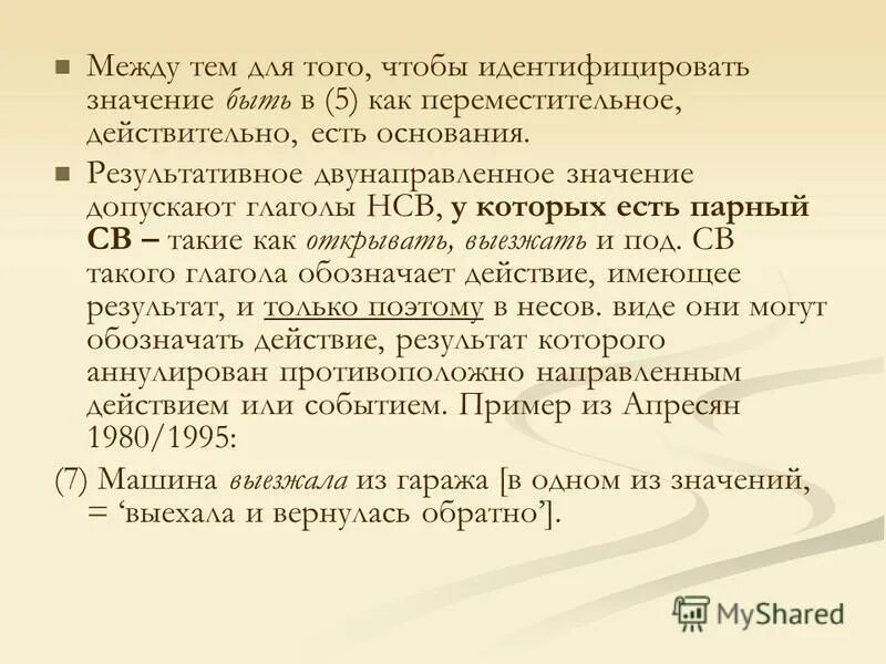 Речевые ошибки с фразеологизмами. Определение бывший в употреблении. Определение бывший в употреблении. Ошибки в фразеологизмах. Лексика ограниченного употребления примеры.