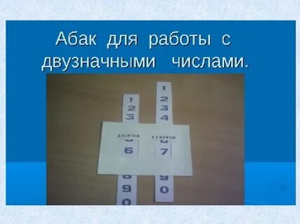 Сделай на 10 единиц