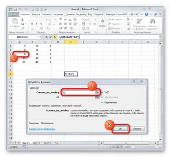 Как сделать ссылку на файл в excel