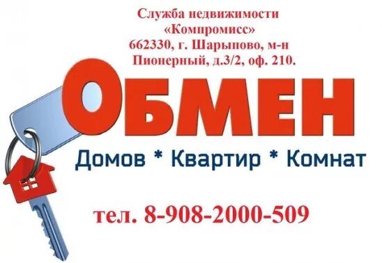 Шарыпово магазины. Газета проспект шарыпово объявления. Авито работа шарыпово свежие. Катэкэнергоремонт кварц групп шарыпово. Авито работа шарыпово свежие.