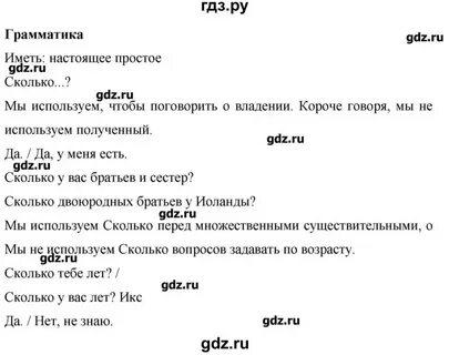 Английский язык 6 класс упражнение 12