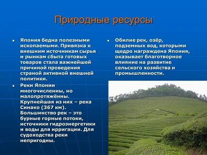 Оценка природно ресурсного потенциала китая