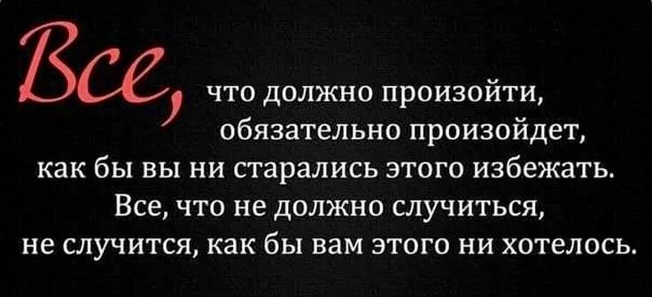 Случаться бывший