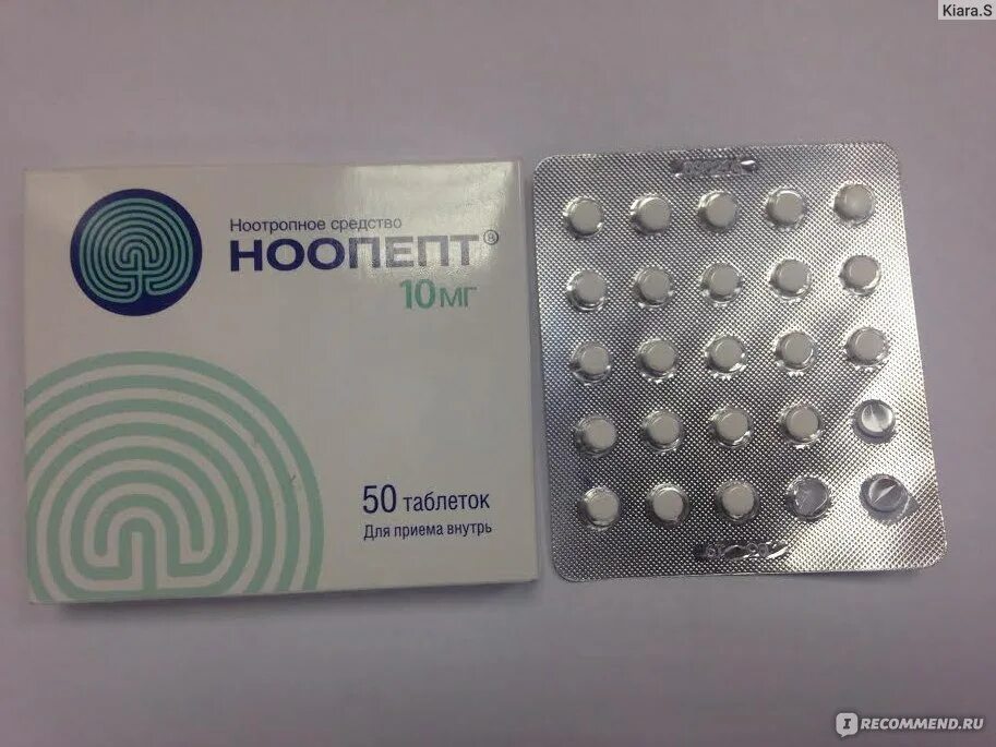 Ноопепт его применение. Ноопепт таб 10мг. ноопепт лекко. ноперт. таблетки для головы ноопепт.