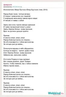 Песню там где бой