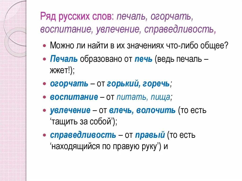 Грусть значения. Предложение со словом огорчать. Предложение со словом огорчение. Предложение со словом огорчаться. Предложение со словом печаль.