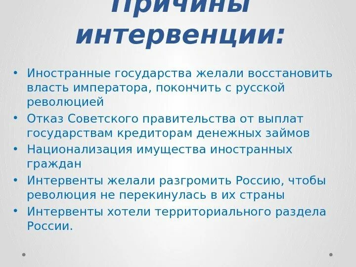 Причины интервенции в гражданской войне в россии. Иностранные предпосылки. Иностранные предпосылки. Иностранные предпосылки. Причины экспорта и импорта прямых иностранных инвестиций.