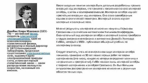 Ученый разбор 1