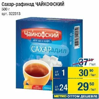 Перекресток сахар