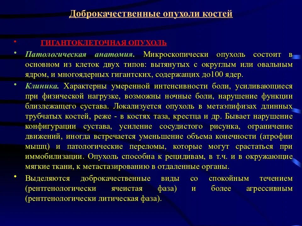 Доброкачественные опухоли форум