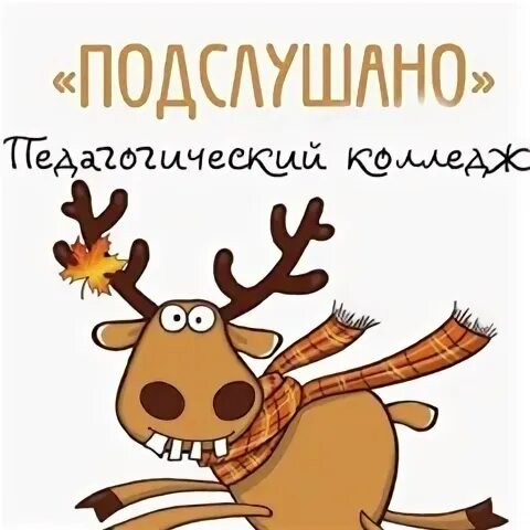Подслушано в ппк. Подслушано в ппк