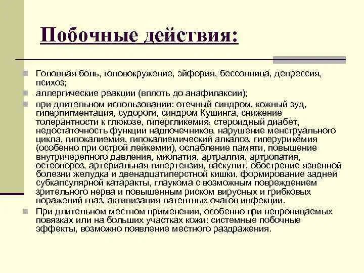 Вплоть реакция