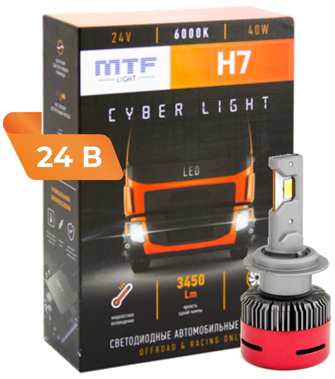 Mtf h4 6000 комплект артикул. Mtf d4s led. Mtf cyber light h7. Мтф кибер лайт. Светодиодные лампы h7 mtf-light cyber light 24v.