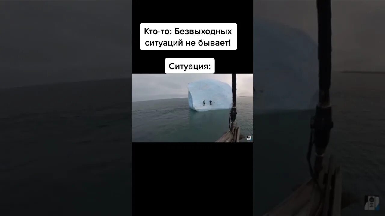 Как найти выход из безвыходной ситуации. Безвыходных ситуаций не бывает. безвыходная ситуация. пример безвыходной ситуации. безвыходная ситуация юмор.