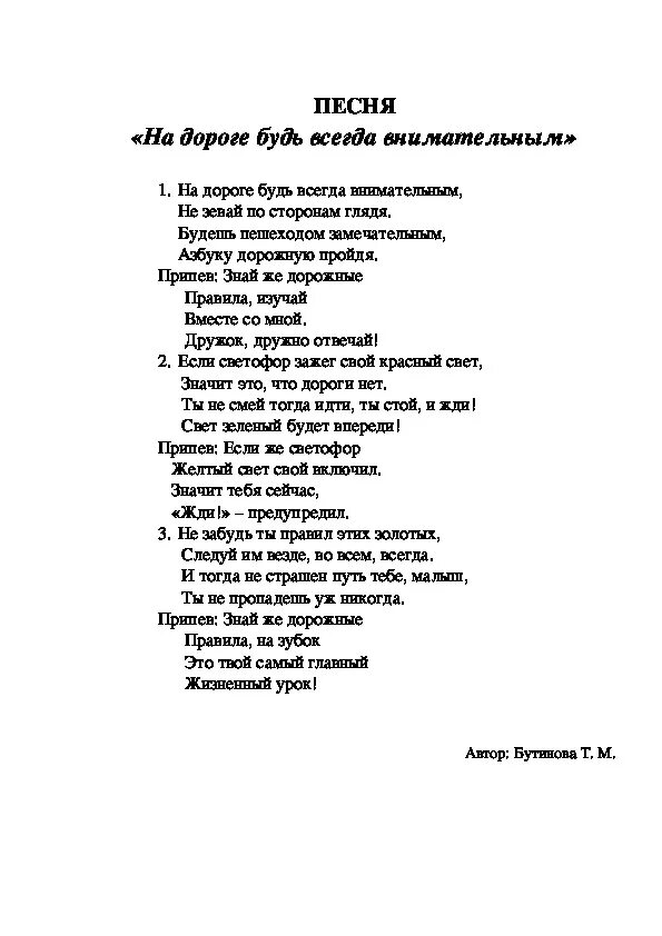 Пеня переделка на мотив пустьбегутнеуклюже. Песня переделка на день рождения на мотив пусть бегут неуклюже. Переделанная песня пусть бегут неуклюже на день рождения. Песня переделка на мотив пусть бегут неуклюже на юбилей женщине.