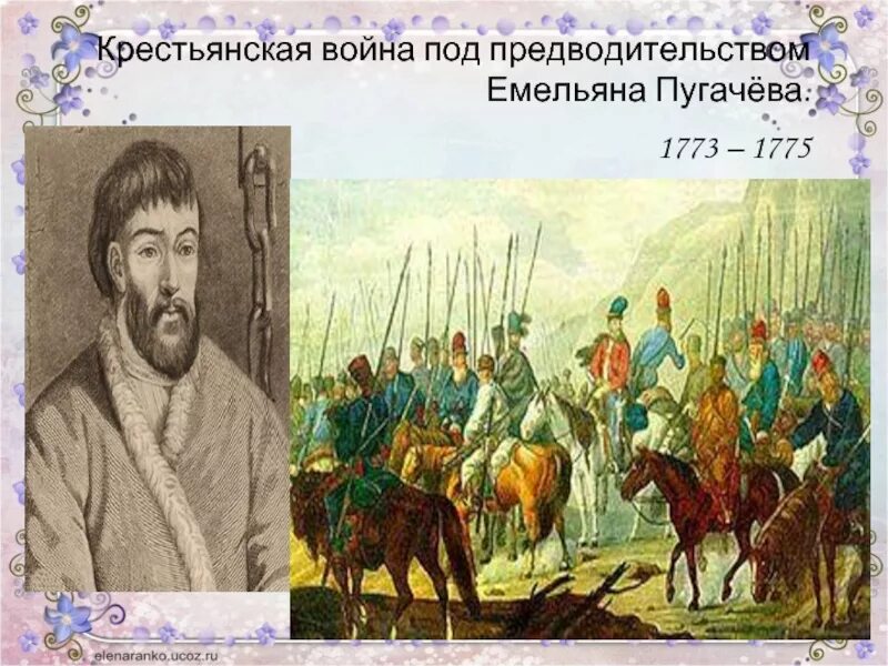 Появление пугачева в яицком городке. • 1773. Восстание Емельяна пугачёва.. Бунт Емельяна Пугачева. Яицкие казаки Пугачев.