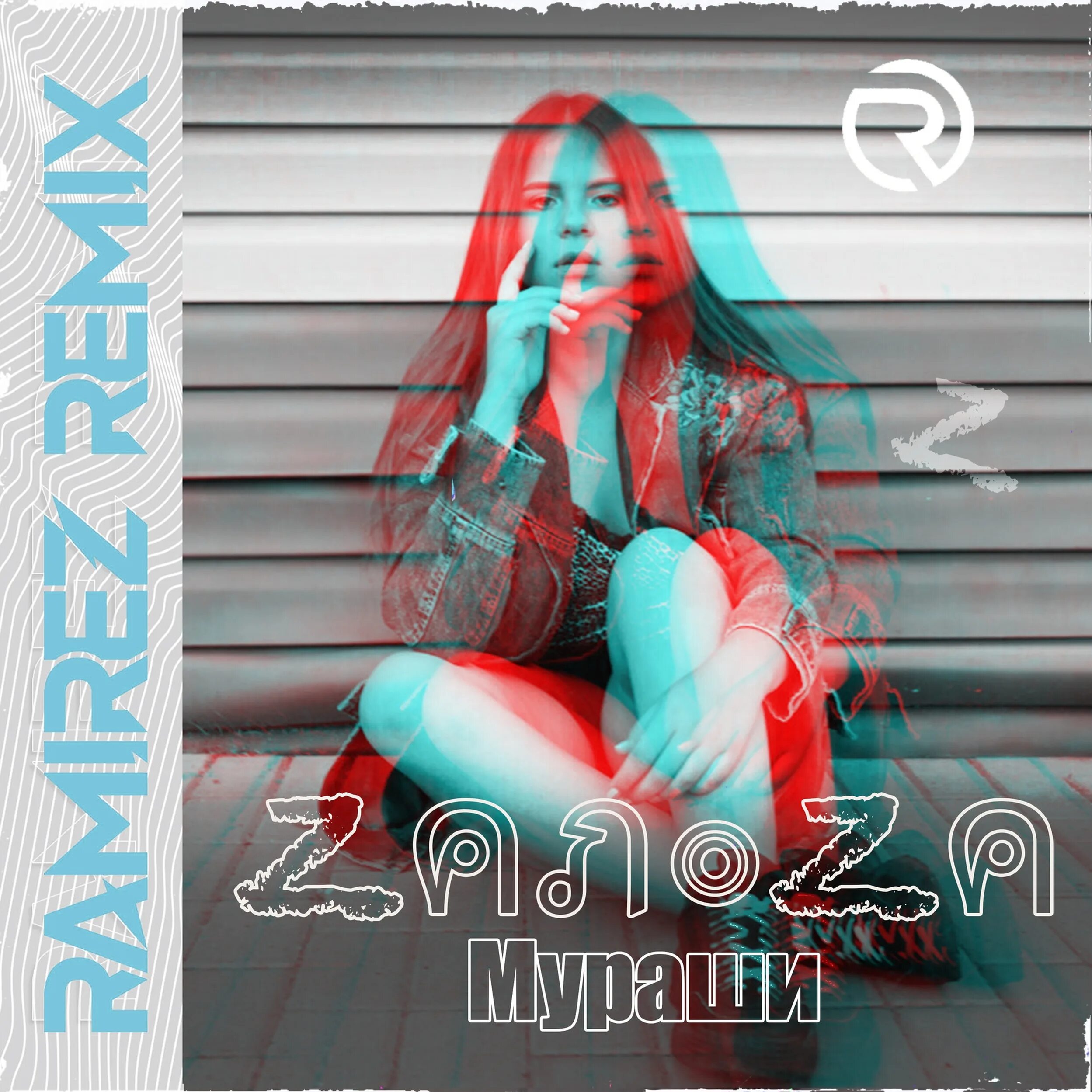 Zanoza певица. Zanoza Мураши. Zanoza певица Мураши. Zanoza певица фото.