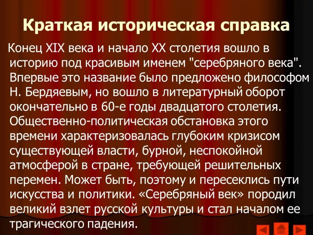 День европейца конца 19 века. Историческая справка. Рассказ об одном дне из жизни европейца конца 19 века. Рассказ об одном дне из жизни европейцауонца 19 века. Краткая историческая справка.