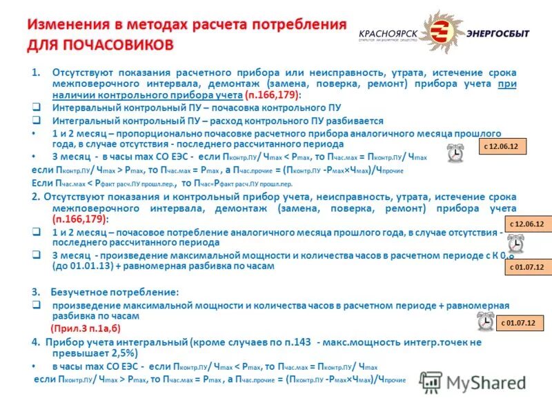 Калькулятор вступления в силу постановления. Калькулятор вступления в силу постановления