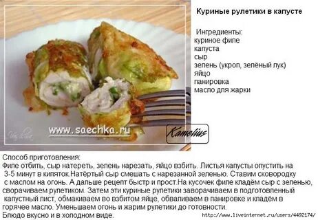 Рулет технологическая карта