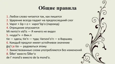 Природина как пишется
