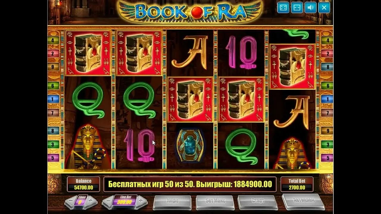 Book of ra выигрыш. Игровой автомат book of ra. Выигрыш в бук ра. Book of Spells казино. Игровой автомат книжки bookofraslotwin