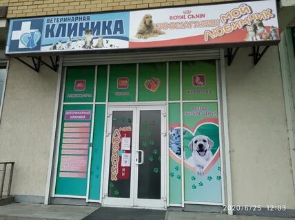 Зоомагазин тюмень