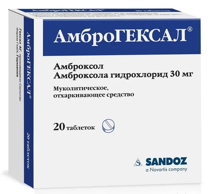 Амброгексал таб. 30мг №20. Sandoz амброгексал. Амброгексал таблетки Sandoz. Амброксол Sandoz таблетки. Амброксол таблетки отзывы взрослым цена