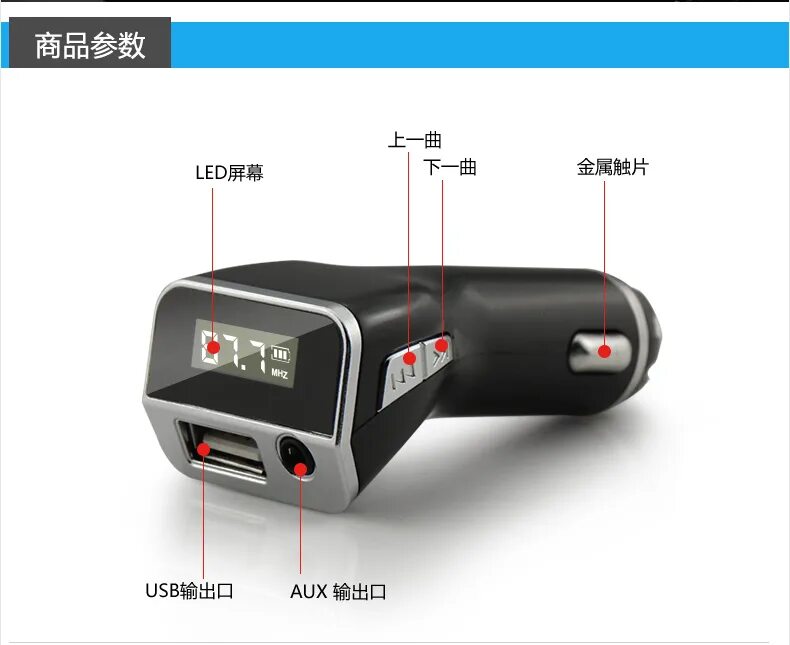 Как пользоваться трансмиттером. Модулятор car mp3 Player 4695. Трансмиттер АЗУ ет м60. Fm трансмиттер с прикуривателем. Переходник с прикуривателя на aux в машину.