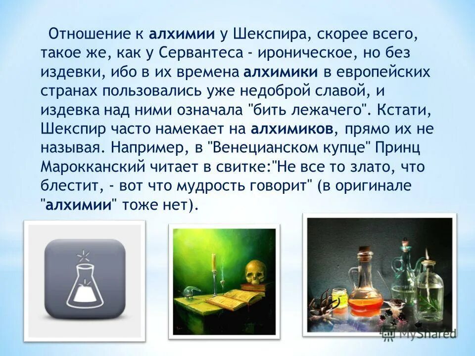 алхимик время. алхимик время. алхимический этап развития химии. алхимик время. этапы развития алхимии.