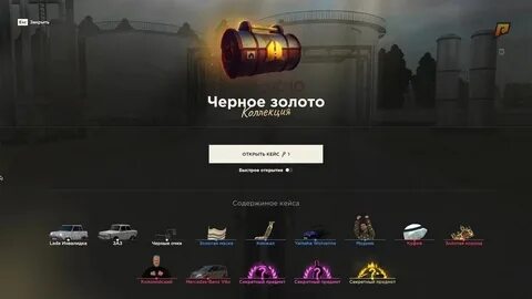 Содержимое кейса черное золото