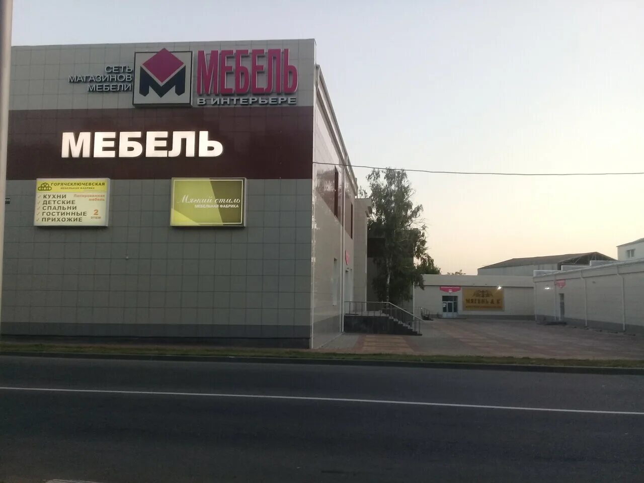Мебельный магазин. Мебельный магазин. Отечественные производители мебели. Южный рынок магазины. Магазин мебели ставрополь адреса магазинов.