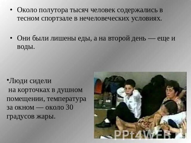 Более полутораста человек. Около полутораста. Около полутораста человек. Около полутора тысяч.