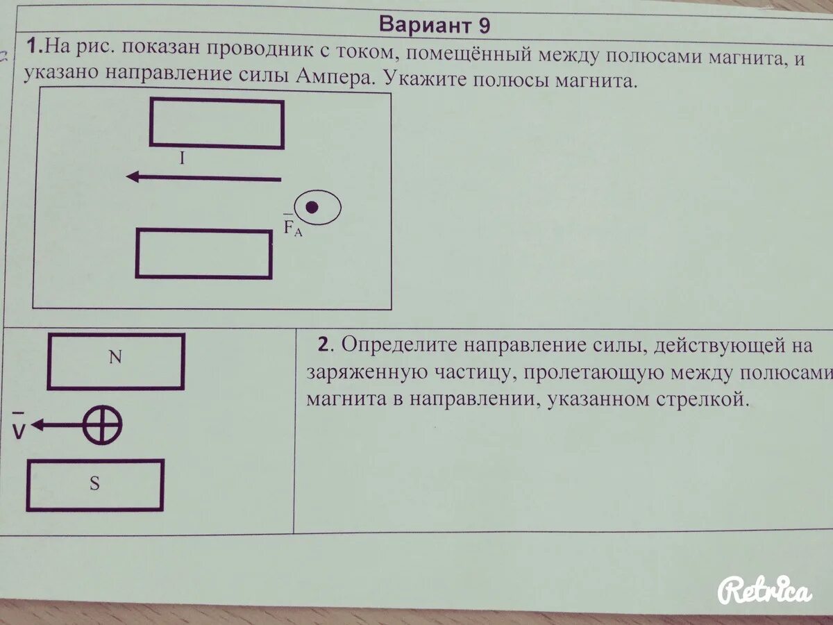 На рис показан проводник с током помещенный между полюсами. На рисунке показан проводник с током помещенный между полюсами. На рис показан проводник с током помещенный между полюсами магнита. Укажите направление силы Ампера рис. На рисунке 46 изображен проводник с током