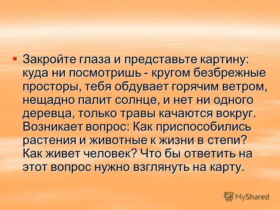 Палящее солнце. Солнце над пустыней. Пальмы в пустыне. Солнце нещадно палит как. Фон солнце.