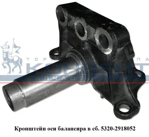 5320-2918052 кронштейн балансира. ось балансира камаз 10т. сальник оси балансира камаз 4310. балансир камаз 4310. ось балансира камаз 53215.