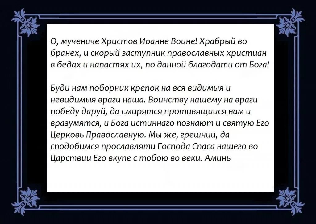 Владыко святый царю