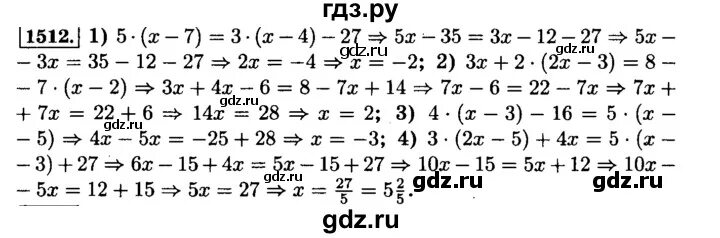 Математика 6 класс номер 1512. Математика 6 класс Виленкин учебник номер 1512. Математика 6 класс номер 1512 страница 270.