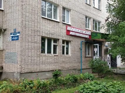 Адреса магазинов великом новгороде
