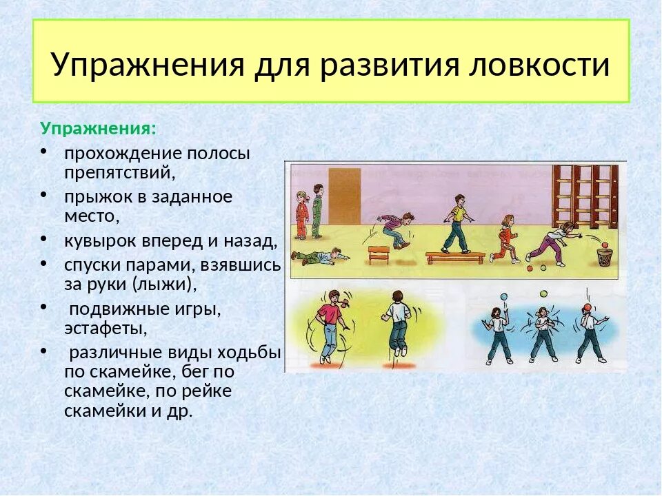 Движение и использование