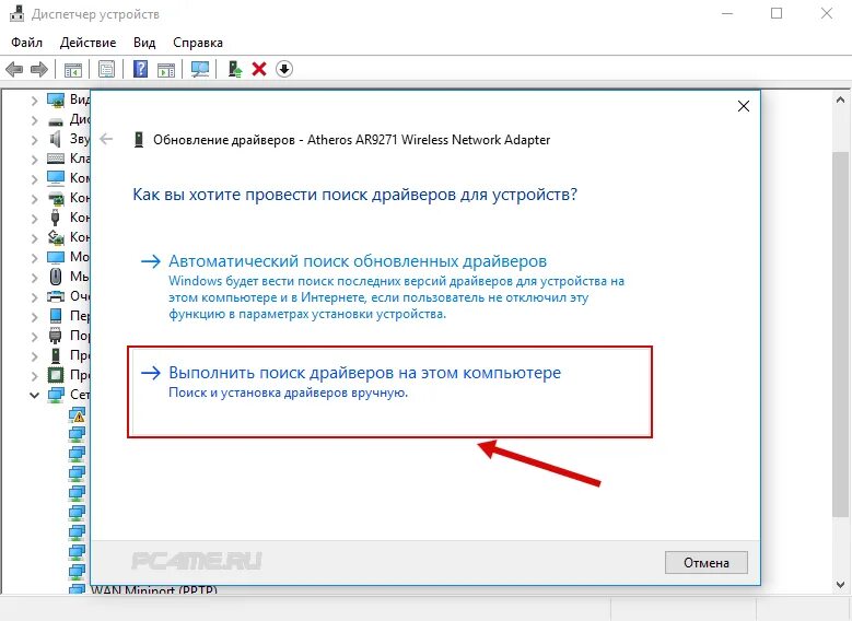 Драйвера для подключения к интернету. Wi-Fi адаптер Windows 10. Установить драйвер для вай фай адаптера. Драйвера Wi Fi адаптера Windows. Драйвер адаптера беспроводной сети для Windows 10.