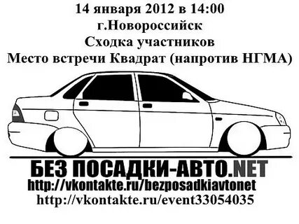 Без посадки текст