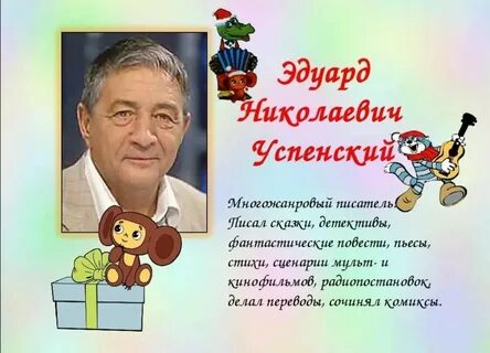 Сценарий писателю