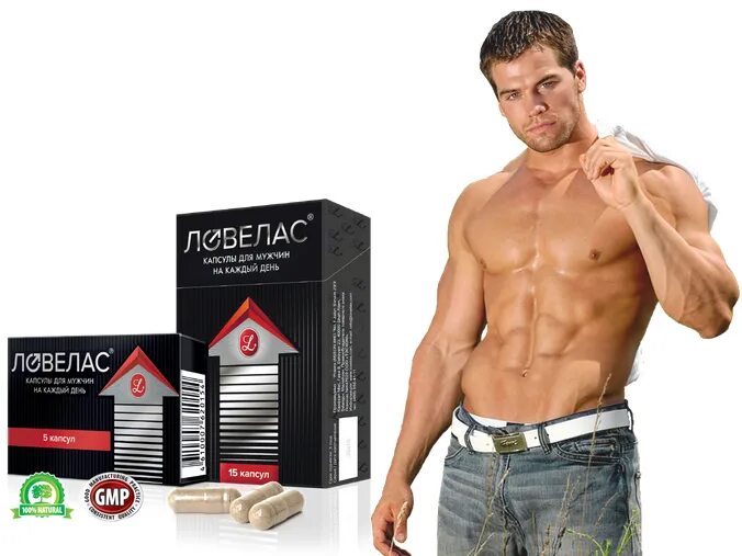 Ловелас форте (бад) капс n16. Реклама средства для потенции. Бад ловелас форте капсулы №16. Таблетки ловелас форте. Ловелас киров.