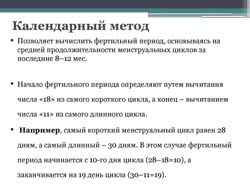 Расчет календарной даты