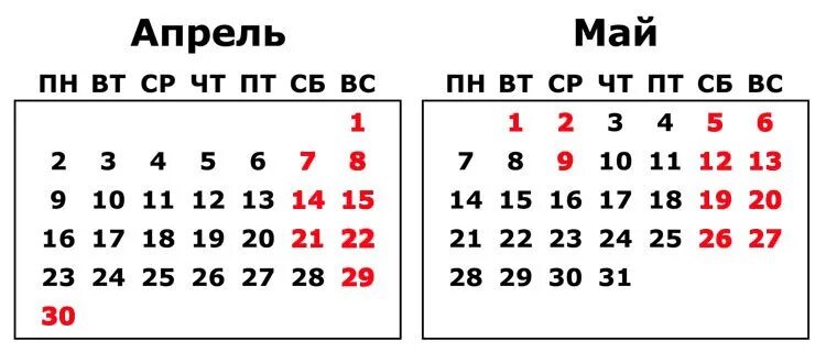 Апрель май июнь 2024 распечатать. Календарь апрель май. Календарь апрель май июнь. Календарь апреля и мая. Календарь апрель май 2018.