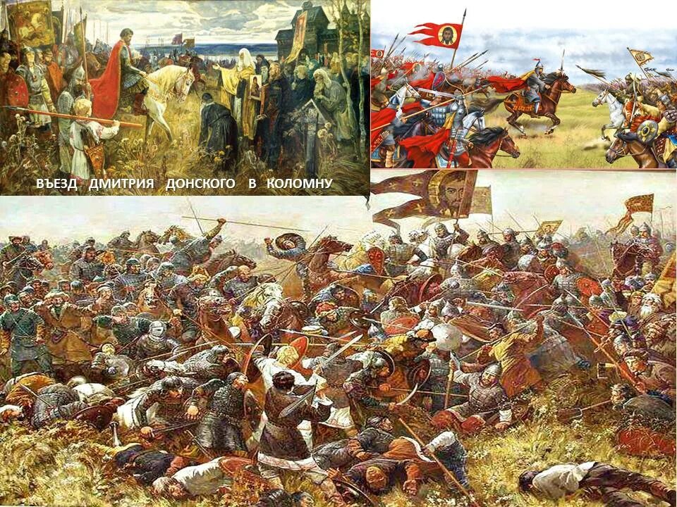 Глава перед боем. 1380 Куликовская битва. 1380 Год Куликовская битва. О битве на Куликовом поле в 1380 году.