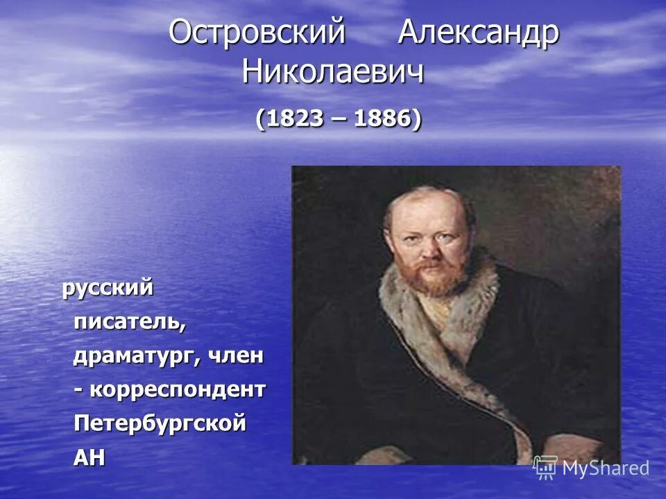 действующие лица пьес островского. п. герои пьес островского представители. главная героиня грозы островского. система действующих лиц пьесы гроза островского.