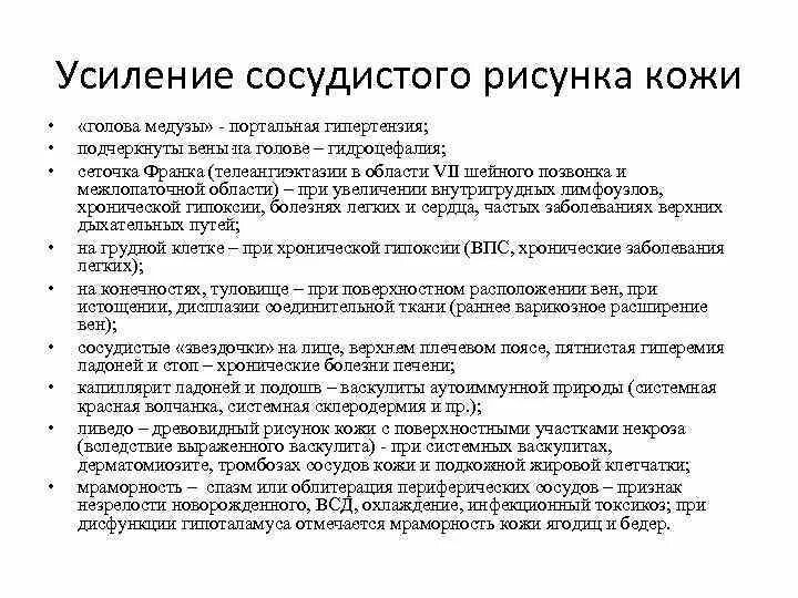 Трещина дерматовенерология. Вторичные морфологические элементы лихенификация. Лихенификация морфологический элемент. Усиление кожного рисунка. Вторичные морфологические элементы кожи ссадина.