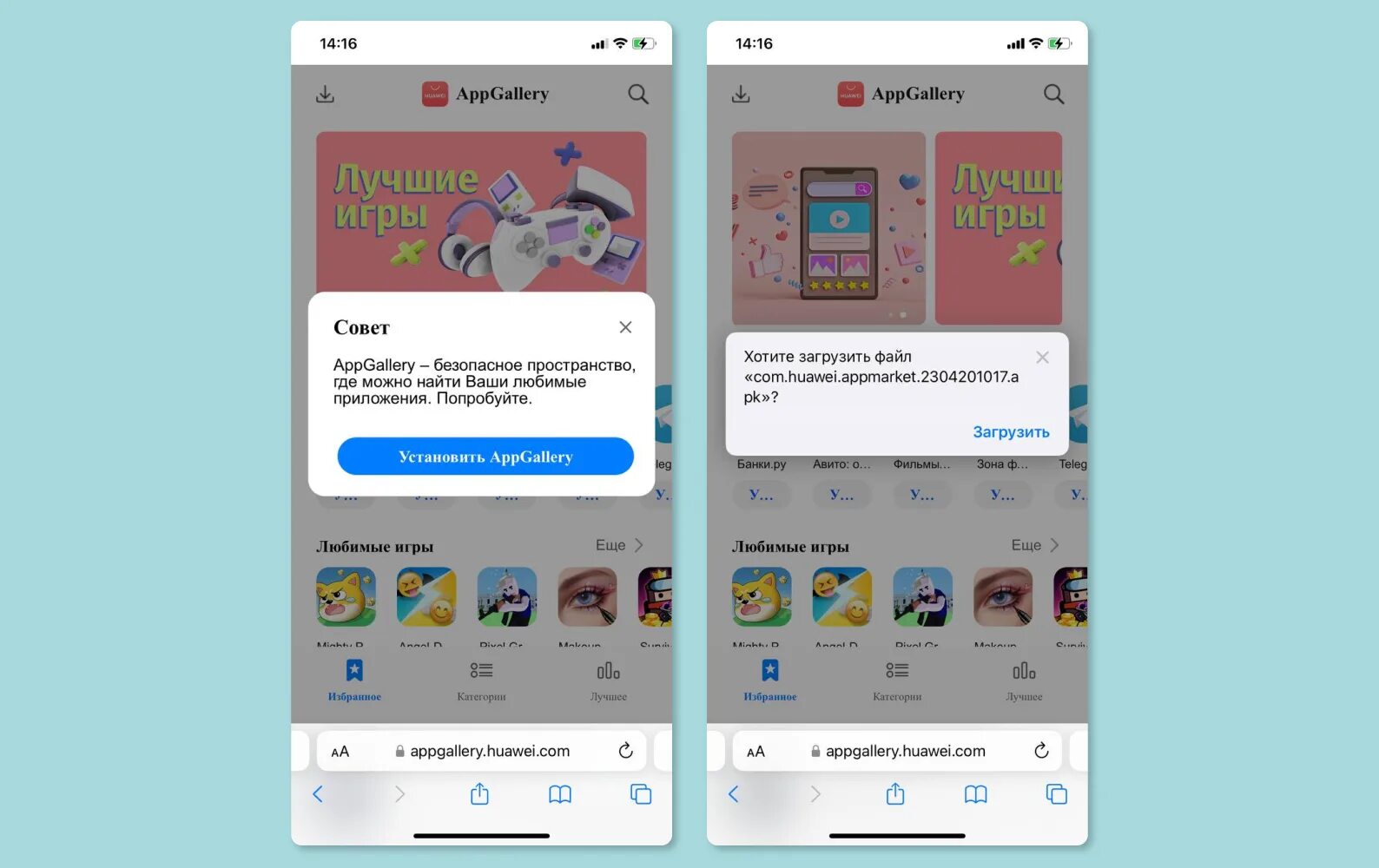 Приложение app huawei. Приложение app huawei